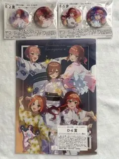 新品　きゃらっとくじ　五等分の花嫁　クリアファイル&ステッカーセット他　ニ乃