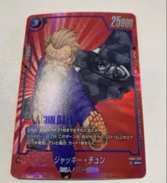 ジャッキー・チュン manga 漫画　パラレル　プロモ　リミテッドパック 2026年最新】ドラゴンボールリミテッドパックの人気アイテム - メルカリ