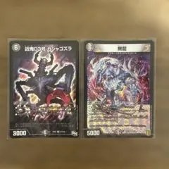 大怪獣バトルNEO エンペラ星人 アーマードダークネス セット - メルカリ