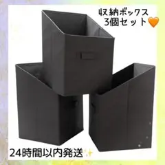 BillionStar 収納ボックス 3個セット 縦型 グレー