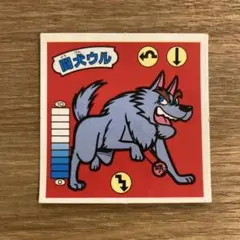 j*a様 ラーメンばあ 12弾 闘犬ウル/明王犬ウル風