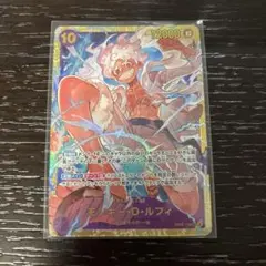 モンキー・D・ルフィ シークレット OP05-119 新時代の主役 パラレル