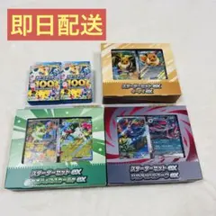 ポケモンカード スターターセットex 3種セットスタートデッキ100 2個