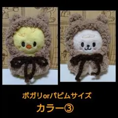skzoo 10cm　ぬいぐるみ用　ぬい服 くま耳ニットケープ 1点