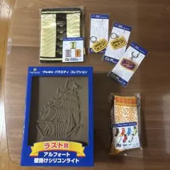 ブルボン ドキドキくじ ラスト賞 アルフォート壁掛けシリコンライト