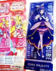 映画 キミとアイドルプリキュア キュアマジェスティ クリアしおり ひろプリ