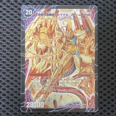 2026年最新】奇跡の覚醒者ファイナル・ストームXX NEXの人気アイテム