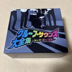 GS CD大全集 グループサウンズ 全巻セット（10枚） ブラックボックス
