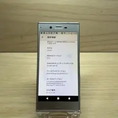 SONYXperia XZ SOV34本体 C80