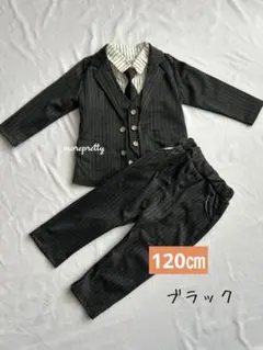 120ラスト！ブラック男の子スーツフォーマル５点セットアップ黒スーツ入園式卒園式