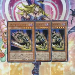 遊戯王 グレイブスクワーマー ノーマル 3枚セット 1103環境