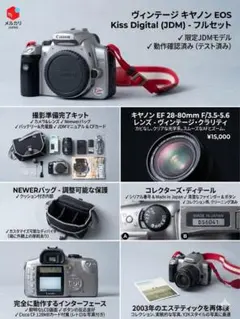 Canon EOS Kiss Digital 一眼レフカメラ フルセットのサムネイル