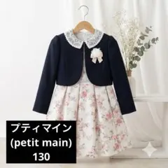 2026年最新】プティマイン 入学式の人気アイテム - メルカリ