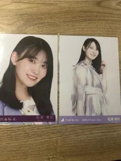 乃木坂46 生写真 松尾美佑 まとめ売り - メルカリ