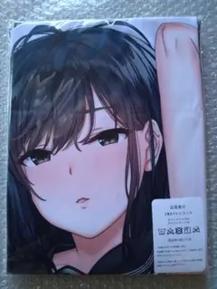 抱き枕カバー　シークレット　2way160×50cm　渡辺彩紗