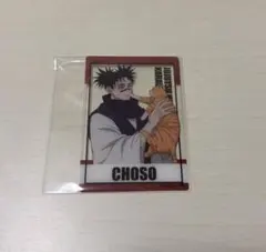 呪術廻戦 カラオケまねきねこ クリアカード 脹相