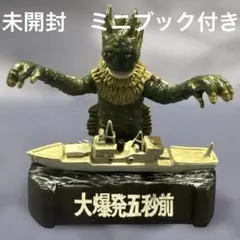 ウルトラ怪獣名鑑　大爆発5秒前　ラゴン 未開封ミニブック付き