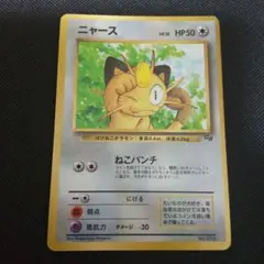 2025年最新】ポケモンカード ニャース コロコロの人気アイテム