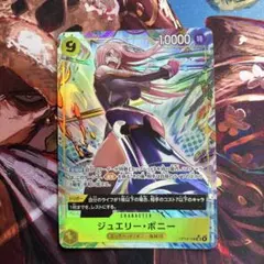 ジュエリーボニー SRパラレル