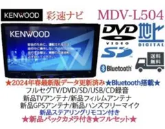 ⭐︎美品⭐︎KENWOOD 2026地図 MDV-L505W 新品バックカメラ付き - メルカリ