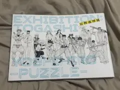 2026年最新】富樫義博展 図録の人気アイテム - メルカリ