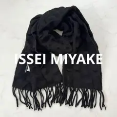 美品　ISSEI MIYAKEイッセイミヤケ　 マフラー　黒　ドット風立体柄