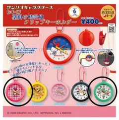 2026年最新】sanrio レトロ クリップの人気アイテム - メルカリ
