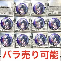 にじさんじ IMPACT 缶バッジ VOLTACTION 3SKM 魁星 10