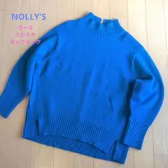NOLLY'S ウール カシミヤ ニットプルオーバー ブルー 38