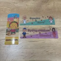 ブックマークコレクション　COJI-COJI いっしょにいると楽しいね編