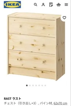 2026年最新】ikea イケア rastの人気アイテム - メルカリ
