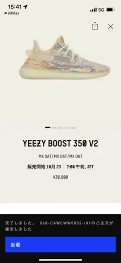 adidas YeezyBoost350 V2 MXOAT