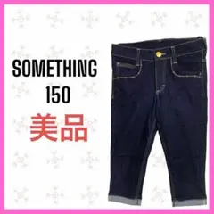 美品　[SOMETHING] 刺繍　ストレッチ　クロップド　スキニーデニムパンツ