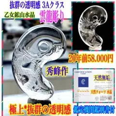 蘭溪銘石薬師如来御守り - メルカリ