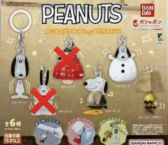 スヌーピー PEANUTS めじるしアクセサリー FUNNYver