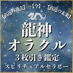 オラクルカード 占い