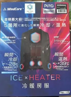 2025年最新】ペルチェベスト pro ワークマンの人気アイテム