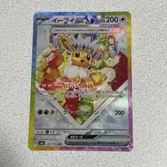 イーブイex SAR [SV8a 224/187]「テラスタルフェスex」