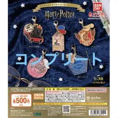 2026年最新】ハリーポッター キーホルダーの人気アイテム - メルカリ