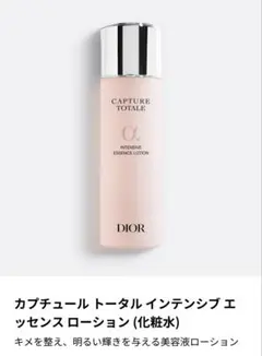 ⭐️新品Diorカプチュールトータルインテンシブエッセンスローション