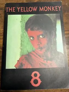 2025年最新】イエローモンキーの人気アイテム - メルカリ