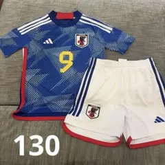 サッカー日本代表ユニフォーム 130