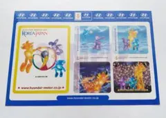 2026年最新】日韓ワールドカップ記念シールの人気アイテム - メルカリ