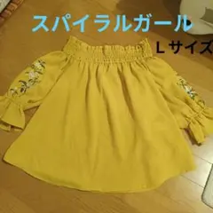 お値下げ✳️スパイラルガール Lサイズ 花柄ブラウスオフショルダー