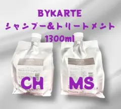 送料込み消費税なし】バイカルテchシャンプーmsトリートメントセット