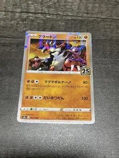 2026年最新】ポケモンカード グラードン 25の人気アイテム - メルカリ
