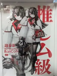 2026年最新】Yahoo!オークション -艦これ ポスターの中古品・新品・未