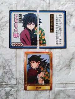 鬼滅の刃 冨岡義勇 カードセット - メルカリ