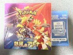 ポケモンカードゲーム　熱風のアリーナ1BOX　シュリンク付き　プロモパック付き