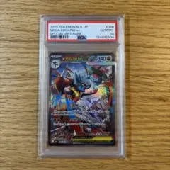 psa10 メガルカリオex SAR MEGA LUCARIO EX SAR